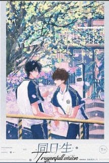 Anh Ấy Thật Tốt - Hải Để Kiến Nguyệt