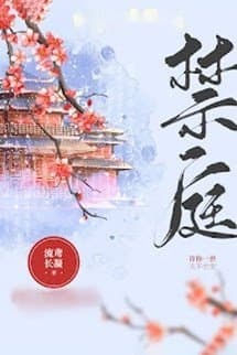 Cấm Đình