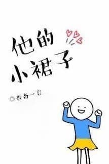Chiếc Váy Của Cậu Ấy