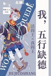 Tôi, Ngũ Hành Thiếu Đạo Đức