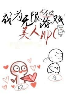 Trở Thành NPC Xinh Đẹp Trong Trò Chơi Vô Hạn