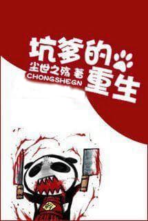 Ăn Hại Sống Lại