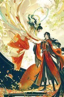 Ấn Ngọc Uyên Ương