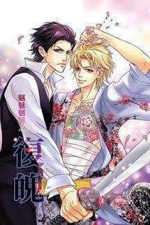 Anh Ấy Thích Tin Tức Tố Vị Bạch Nguyệt Quang