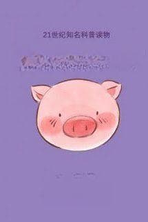 Ảnh Đế Đầu Óc Hỏng Rồi