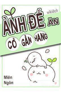 Ảnh Đế Gặm Cỏ Gần Hang