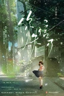 Anh Thất Hứa Rồi - Thập Thanh Yểu