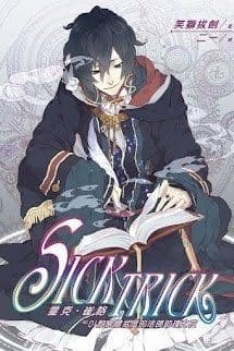 Ba Định Luật Của Pháp Sư