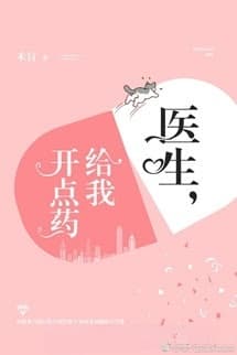 Bác Sĩ, Kê Cho Tôi Ít Thuốc