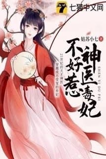 Bác Sĩ Thiên Tài Và Người Vợ Lẽ Không Dễ Động Tới