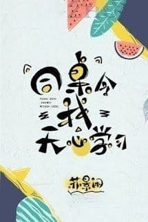 Bạn Cùng Bàn Làm Tôi Vô Tâm Học Tập