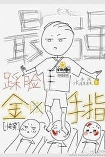 Bàn Tay Vàng Dẫm Mặt Mạnh Nhất