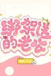 Bắt Cóc Được Anh Chồng Như Ý