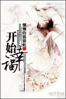 Bắt Đầu Hạnh Phúc