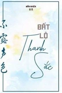 Bất Lộ Thanh Sắc