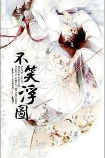 Bất Tiếu Phù Đồ