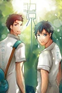 Biên Nhược Thủy