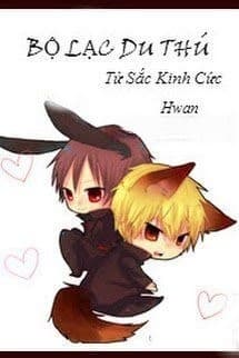 Bộ Lạc Du Thú - Xuyên Việt Chi Du Thú Bộ Lạc