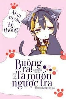 Buông Ra! Ta Muốn Ngược Tra