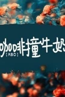 Cà Phê Đụng Sữa Bò