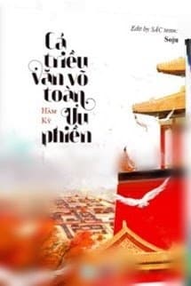Cả Triều Văn Võ Toàn Ưu Phiền