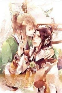 Cấm Ái Chi Tương Sủng