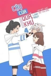 Cậu Của Quá Khứ