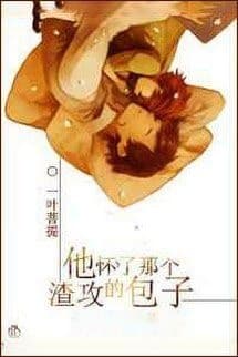 Cậu Hoài Bánh Bao Của Tra Công