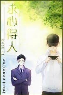 Cầu Người Tâm Đắc