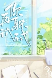 Cậu Thử Trốn Tôi Lần Nữa Xem