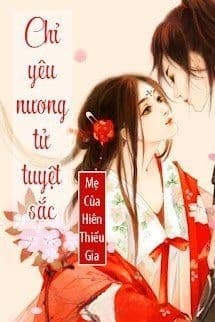 Chỉ Yêu Nương Tử Tuyệt Sắc