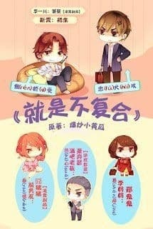 Chính Là Không Còn Hợp