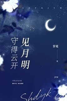 Chờ Đến Mây Tan Thấy Trăng Sáng