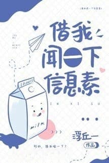 Cho Ta Ngửi Một Chút Tin Tức Tố