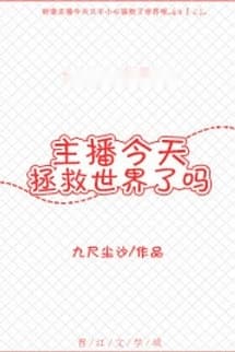 Chủ Bá Hôm Nay Cứu Vớt Thế Giới Sao