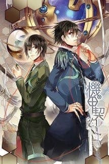 Cơ Giáp Khế Ước Nô Đãi