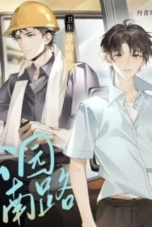 Con Đường Nam Công Viên - Hạ Đại Vũ