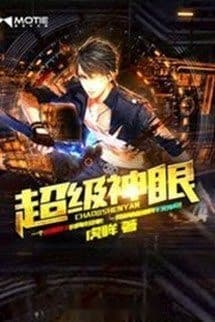 Con Mắt Xuyên Thấu