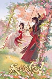 Còn Ra Thể Thống Gì - Thất Anh Tuấn