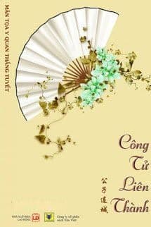 Công Tử Liên Thành