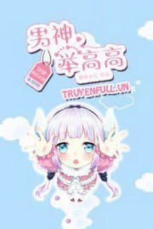 Cực Phẩm Nữ Phụ: Nam Thần, Nâng Lên Cao