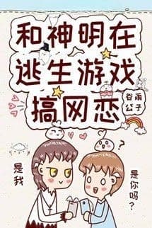 Cùng Boss Trong Game Thần Quái Yêu Đương