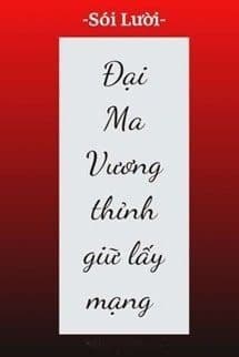 Đại Ma Vương Thỉnh Giữ Lấy Mạng