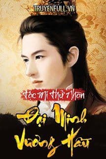 Đại Minh Vương Hầu