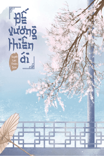 Đế Vương Thiên Ái