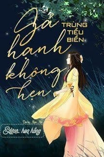 Gả Hạnh Không Hẹn
