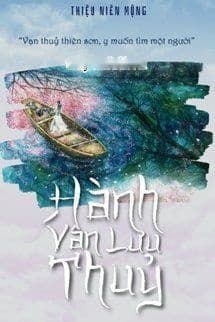 Hành Vân Lưu Thủy