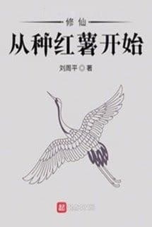 Hạo Ngọc Chân Tiên