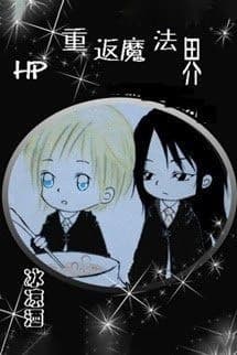 [Hp] Trở Về Ma Pháp Giới