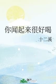 Hương Vị Của Anh Thật Mlem